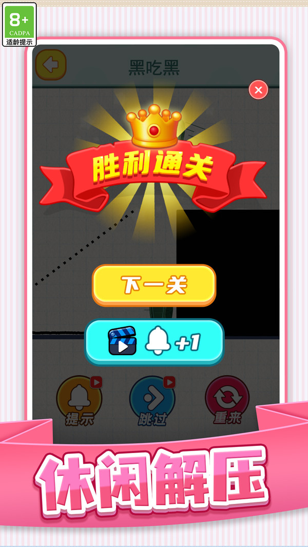 燃魂火柴人