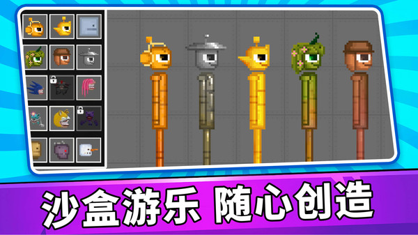 沙盒粉末模拟器
