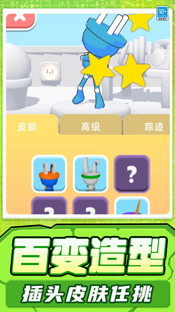 超帅一击