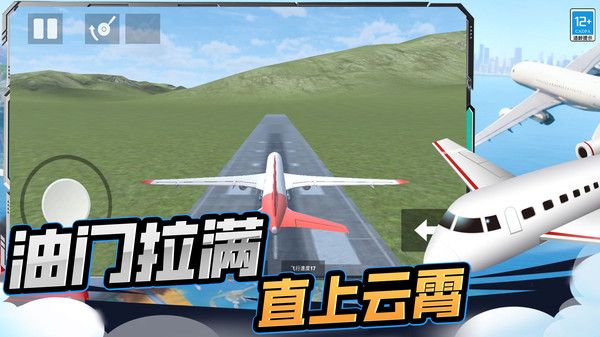 极速勇闯