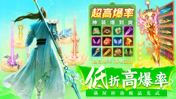 仙侠传奇-0.05折仙侠高爆版