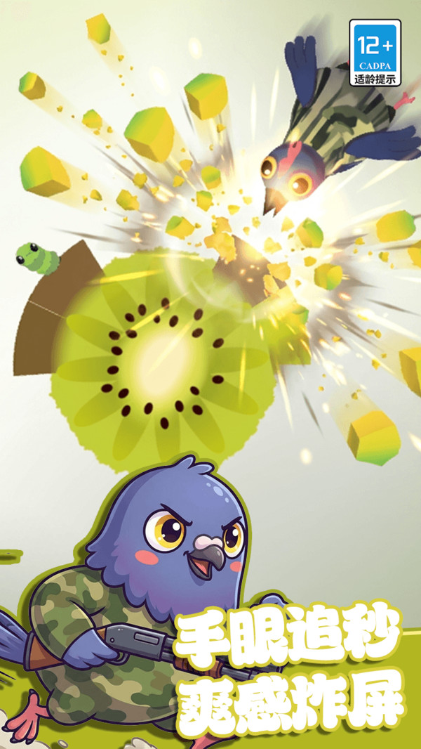 节奏旋转世界-疯狂音乐鸽