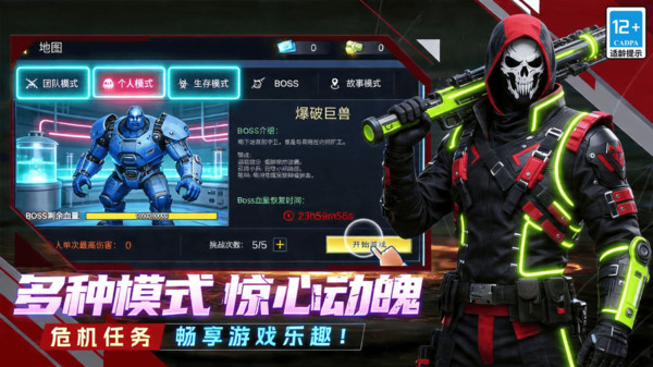 火力全开大逃杀