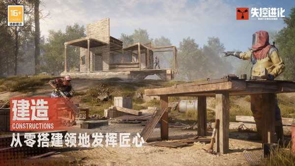 失控进化-Rust玩法授权