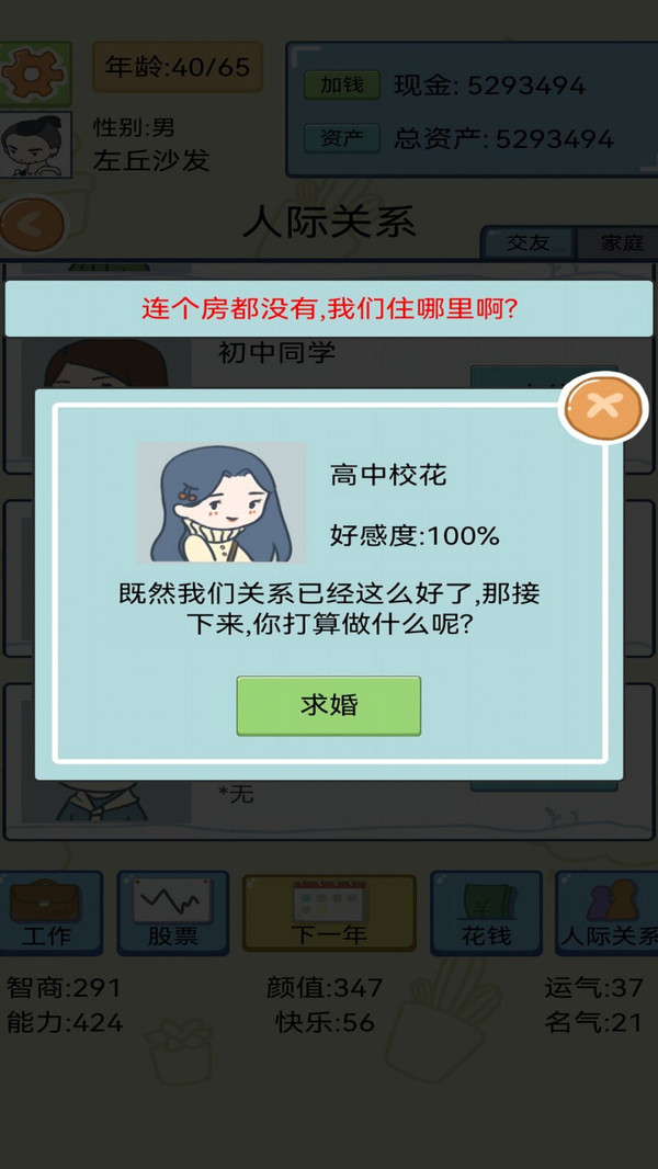 中式人生