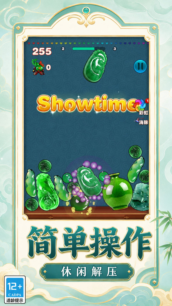 别弄乱我的宝石