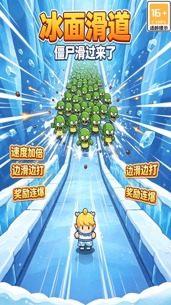 解压畅玩挑战