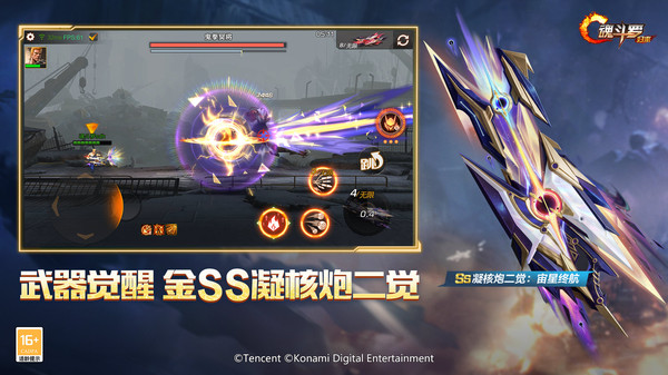 魂斗罗：归来