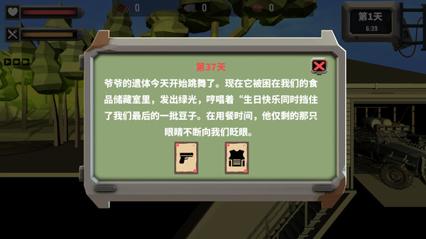 最后60秒-末日生存挑战