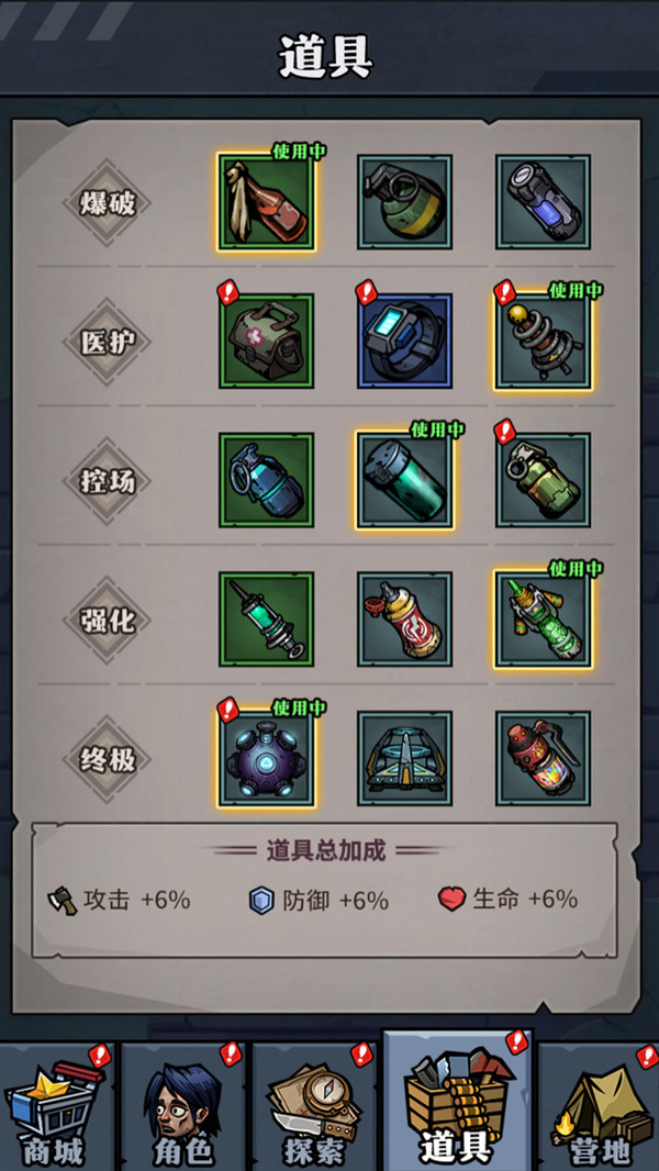 废墟幸存者