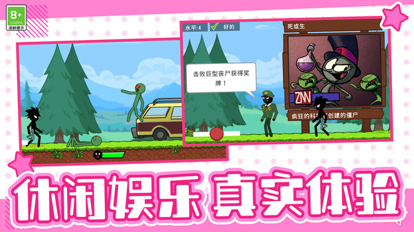 轻松过关记