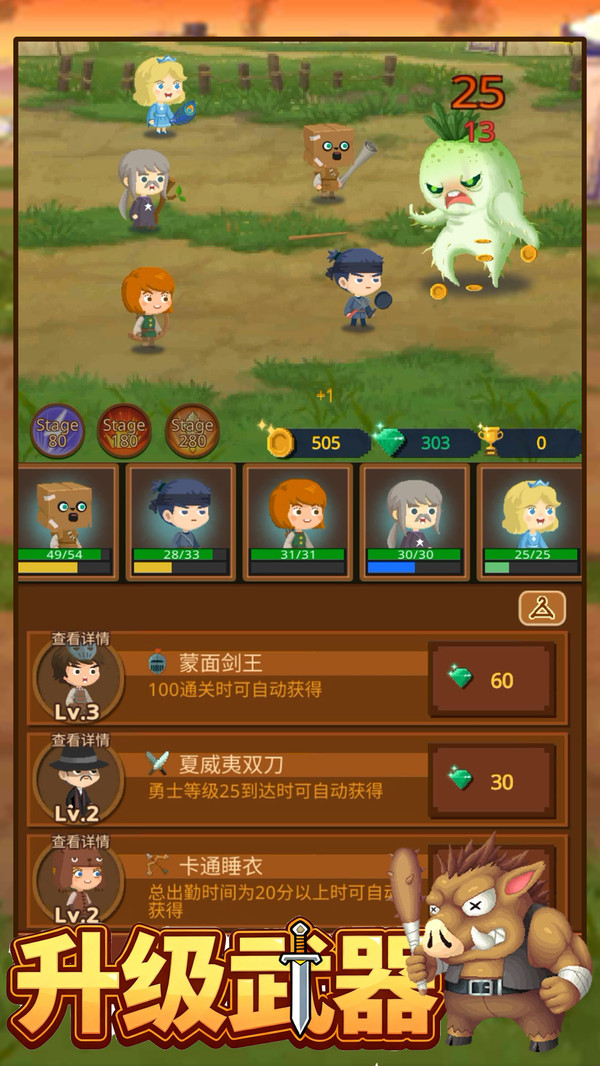 王者攻防