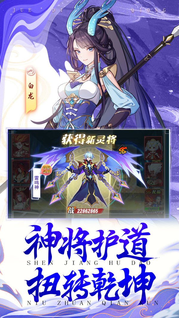 绝地苍穹