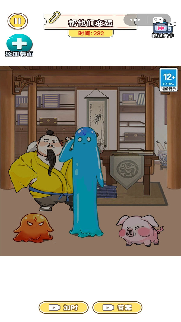 哪吒进化变强
