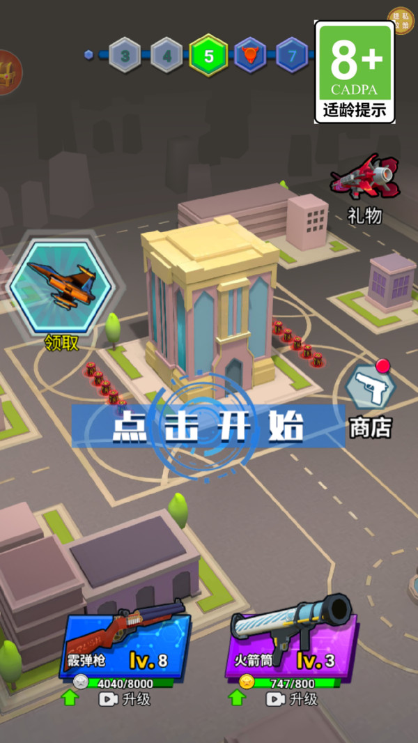 怪兽射击