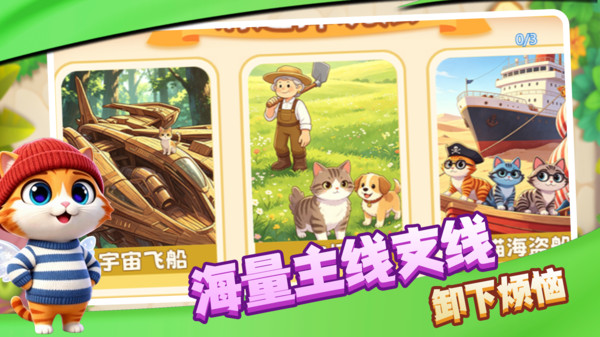 放过小动物