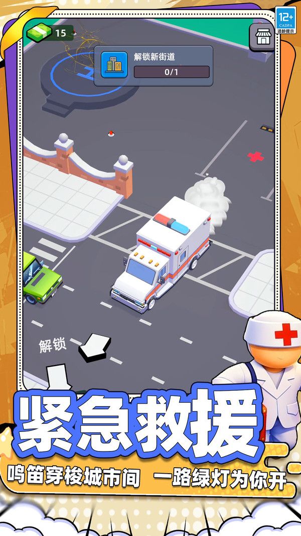 医护大咖