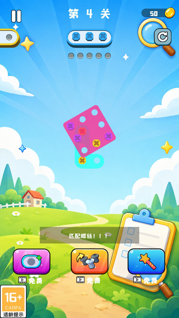 闯关眼力谜