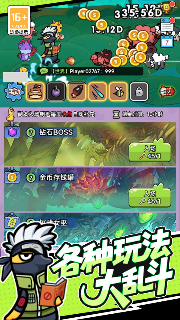 魔法纪元游戏软件