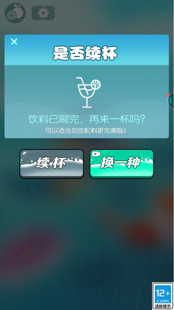 倒水模拟器