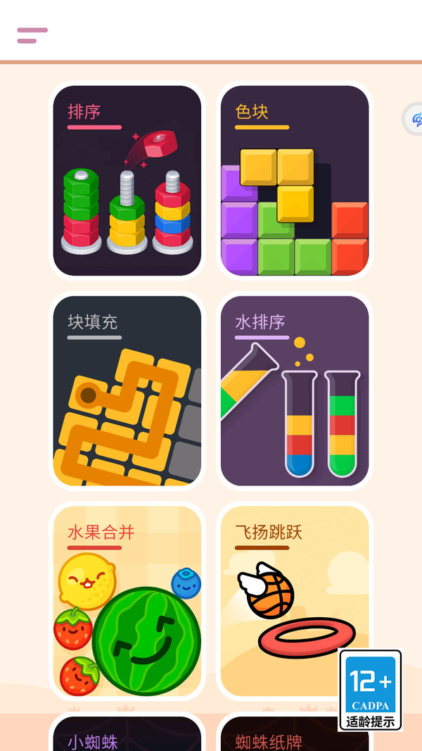 离线游戏大全