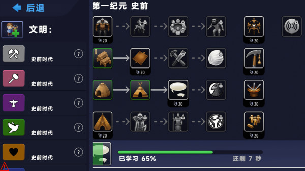 星球沙盒乐园