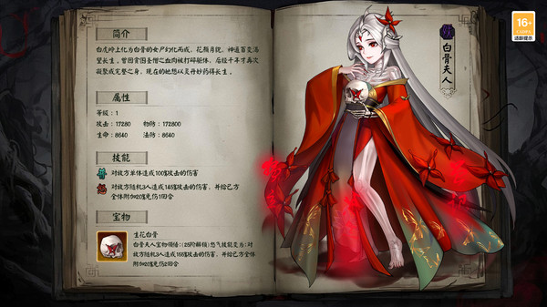 仙与仙游-国风策略卡牌游戏