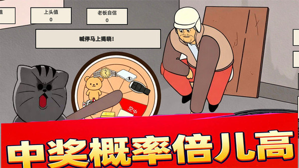 幸运大转盘