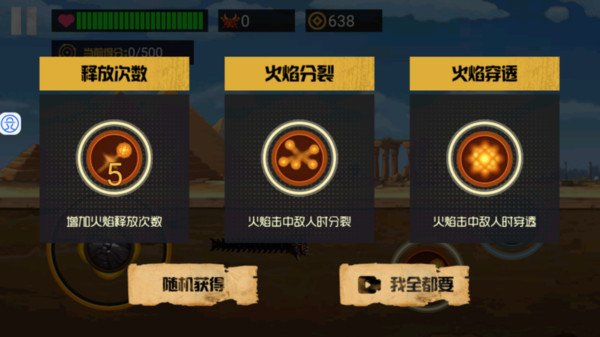 沙暴终结者