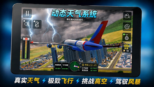 天空风暴