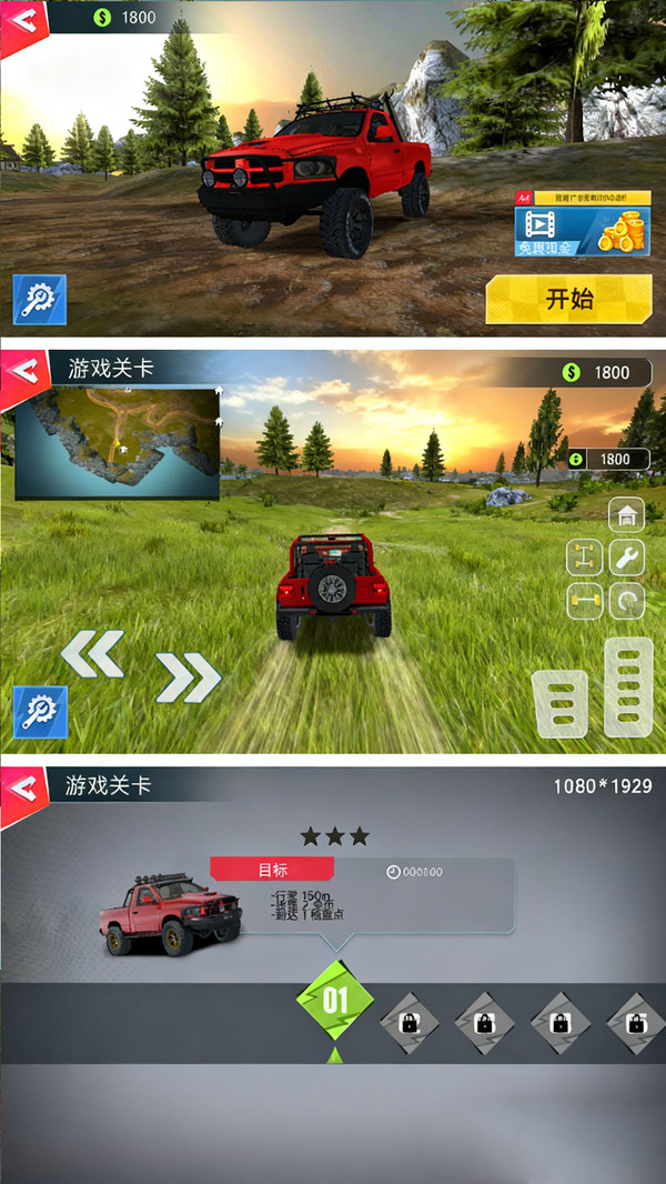 狂野赛车手