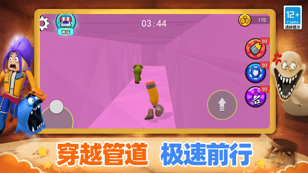 搞怪冲刺