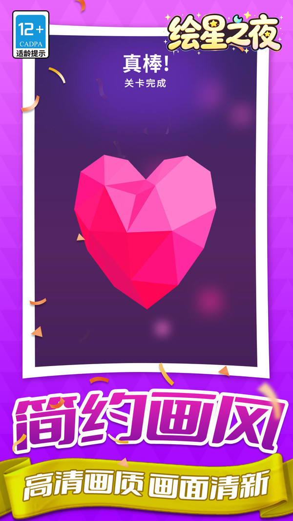 绘星之夜