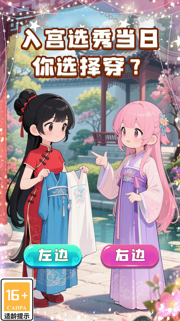 我脑洞大开