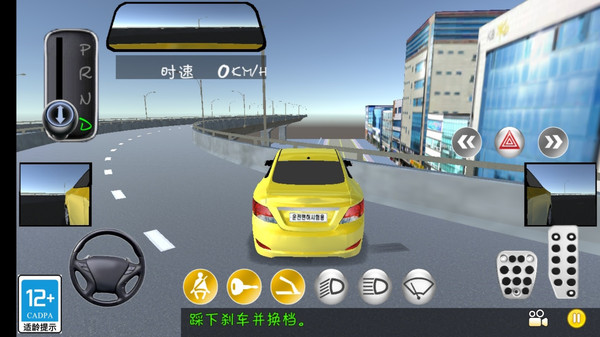 手动挡开车