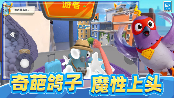 超级英雄飞行记