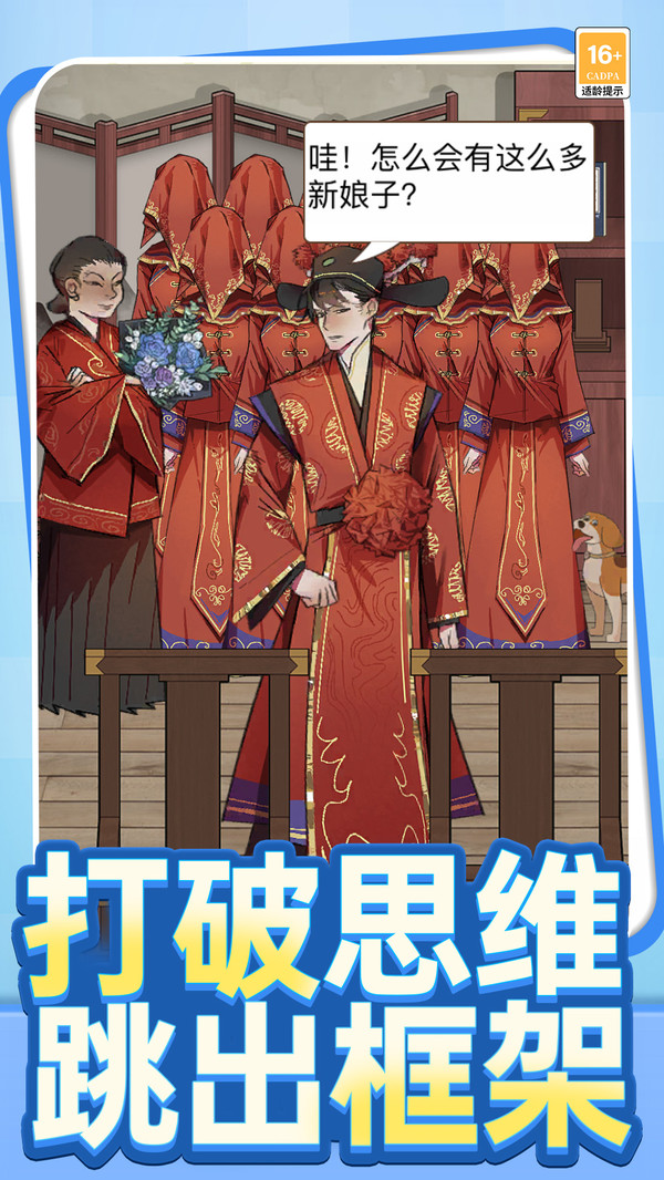 解谜侦探模拟