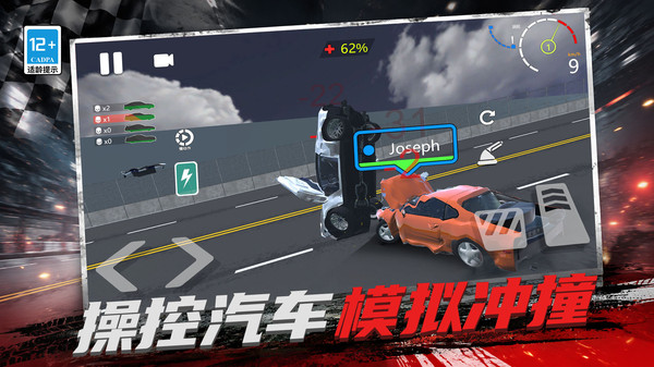 我的车会后空翻
