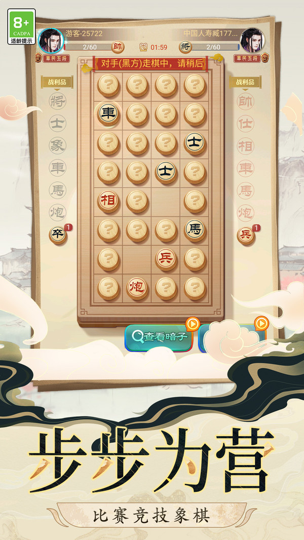 棋行天下