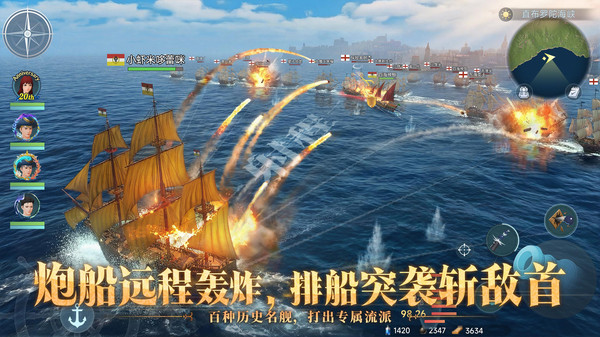 大航海时代：传说