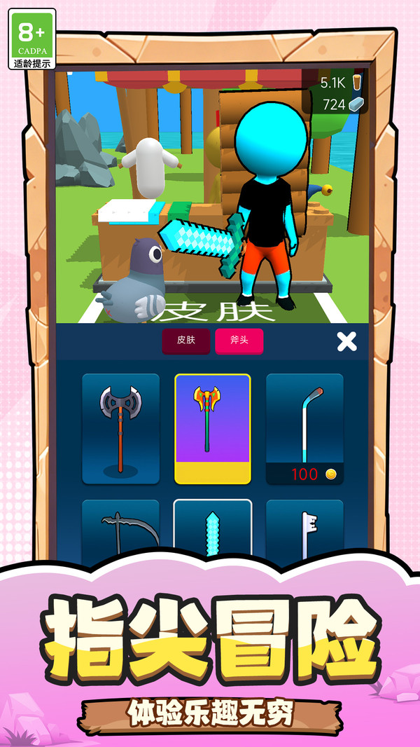 萌宠之战
