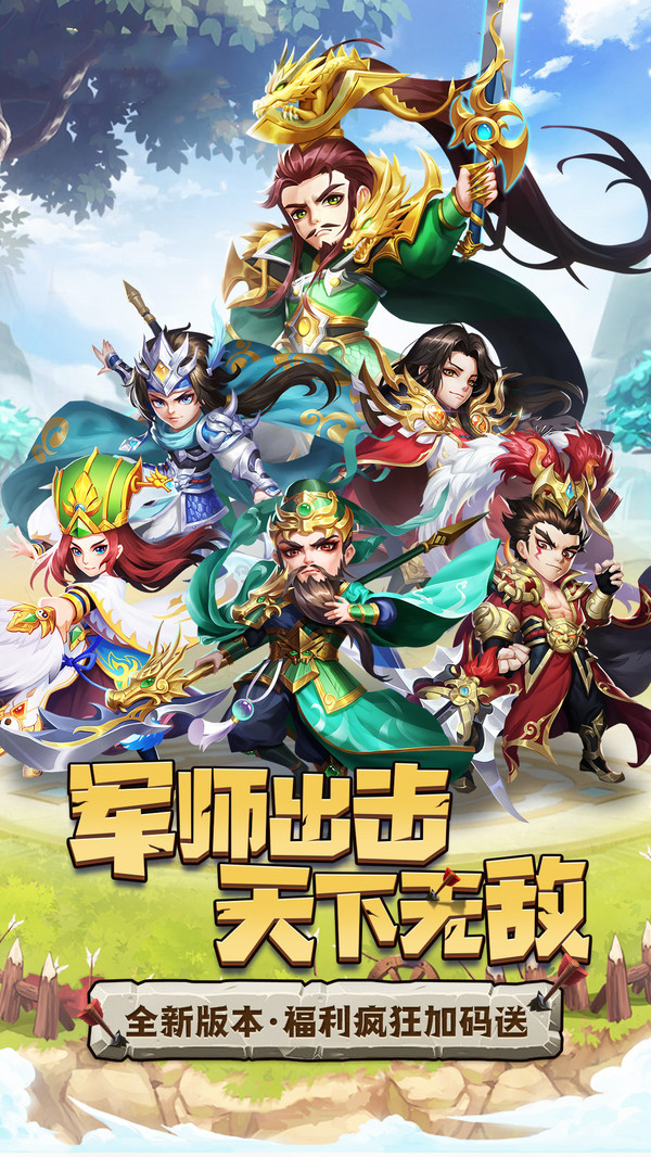 天天三国-挂机吧三国