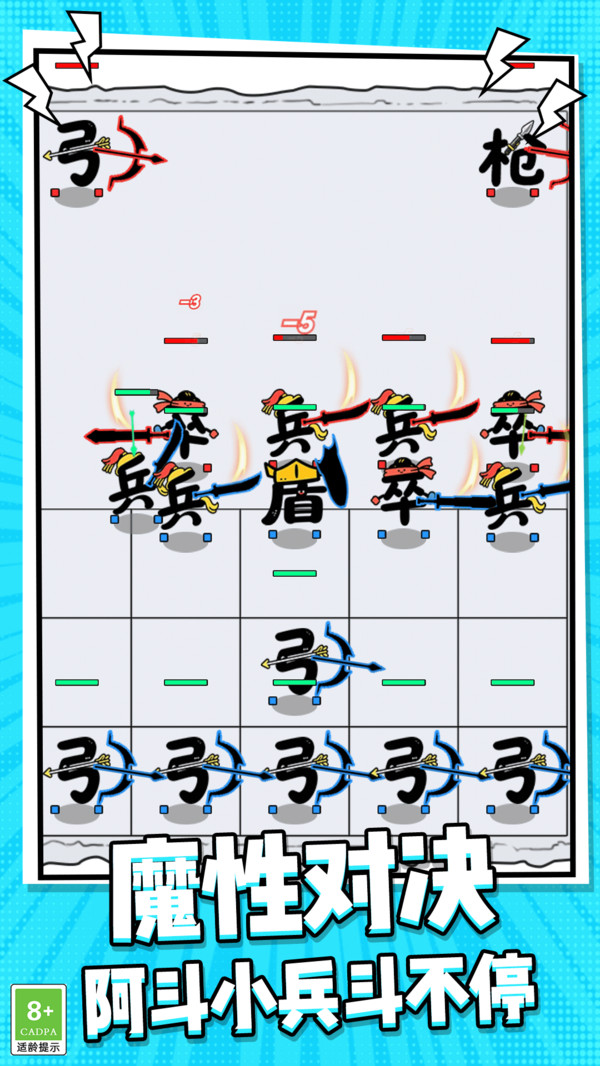 传奇的阿斗