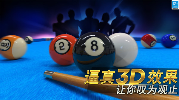 台球风云-3D斯诺克桌球