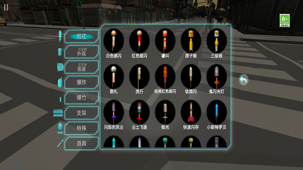 烟花像素沙盒