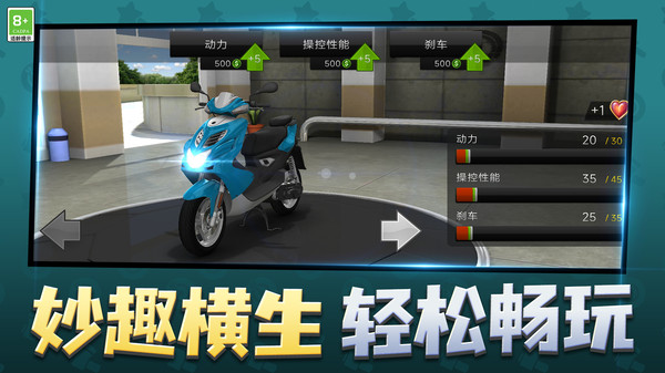 欢乐车速跑