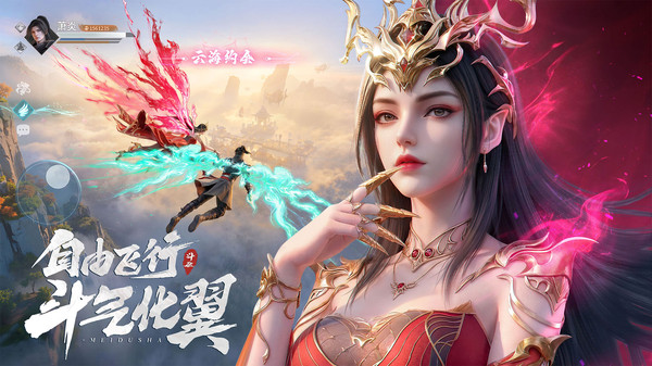 斗破：莫欺少年穷-正版斗破