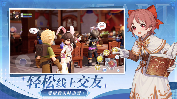 仙境传说：新启航