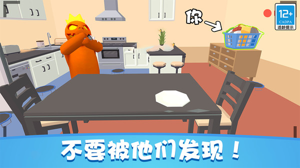 躲猫猫大作战