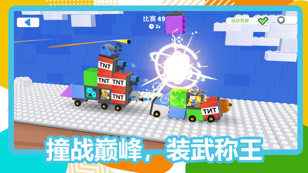 玩具混合模拟器